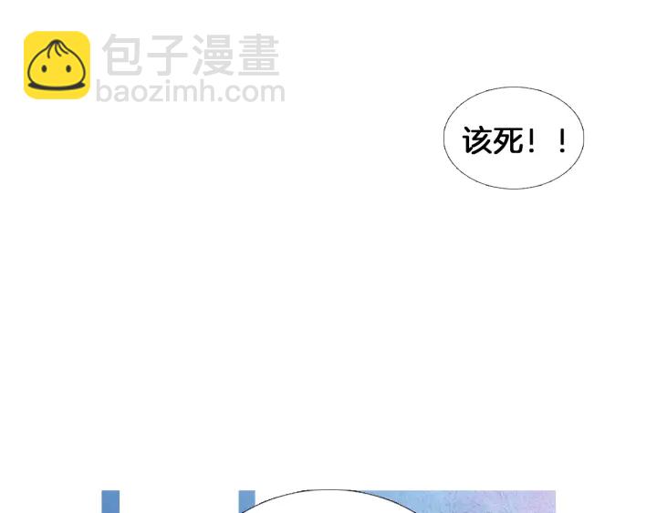 🍤人神共存的爱·咏井中月 第202话 寻找答案 第41页