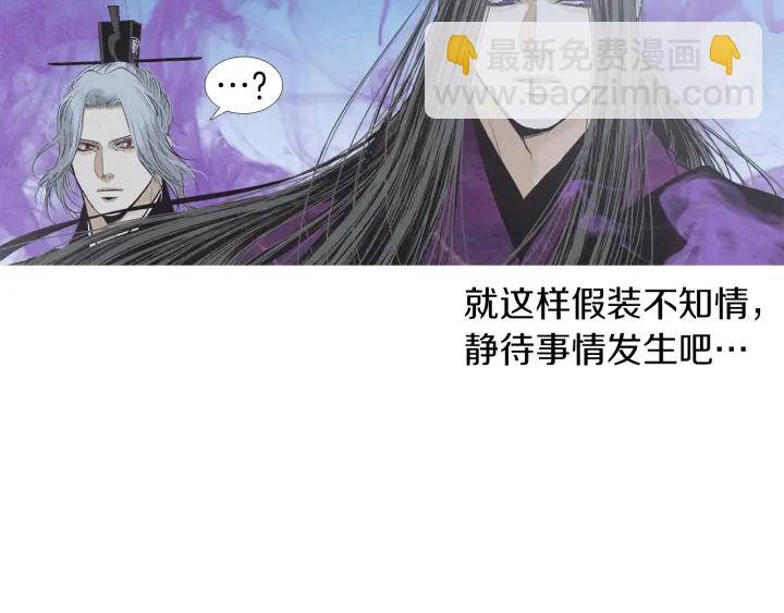 🍤人神共存的爱·咏井中月 第202话 寻找答案 第49页