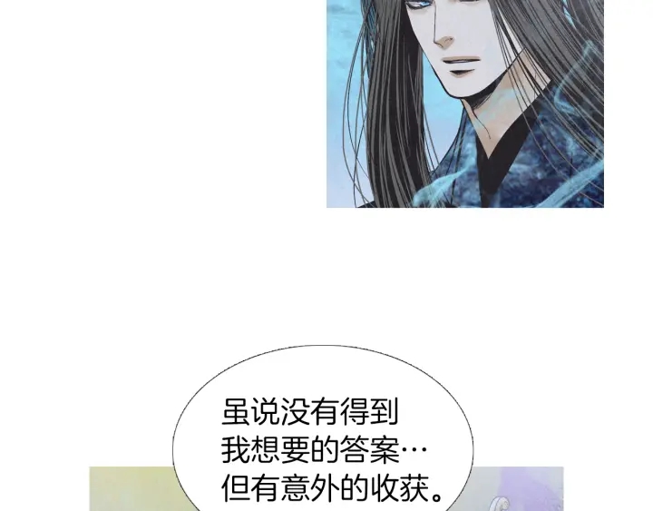 🍤人神共存的爱·咏井中月 第202话 寻找答案 第9页