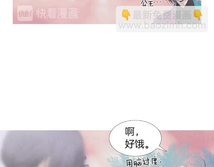 🍤人神共存的爱·咏井中月 第204话 高贵之人 第10页