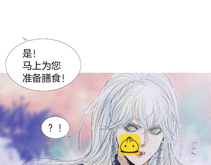 🍤人神共存的爱·咏井中月 第204话 高贵之人 第12页