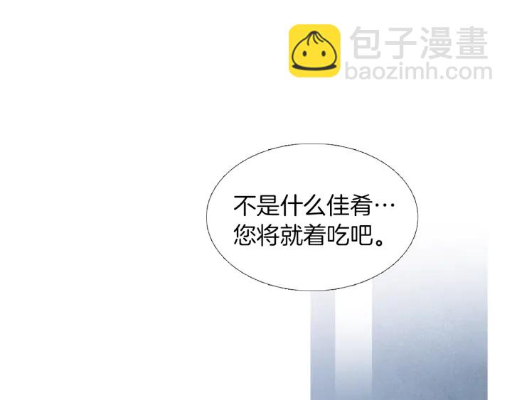 🍤人神共存的爱·咏井中月 第204话 高贵之人 第15页