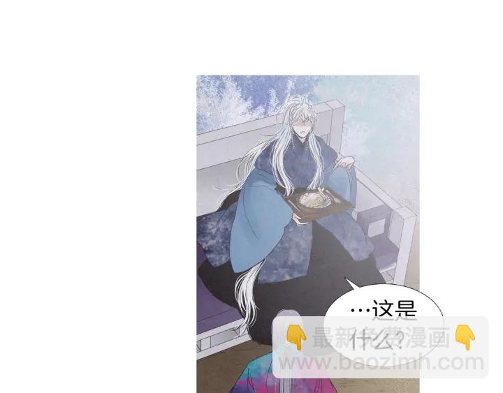 🍤人神共存的爱·咏井中月 第204话 高贵之人 第17页