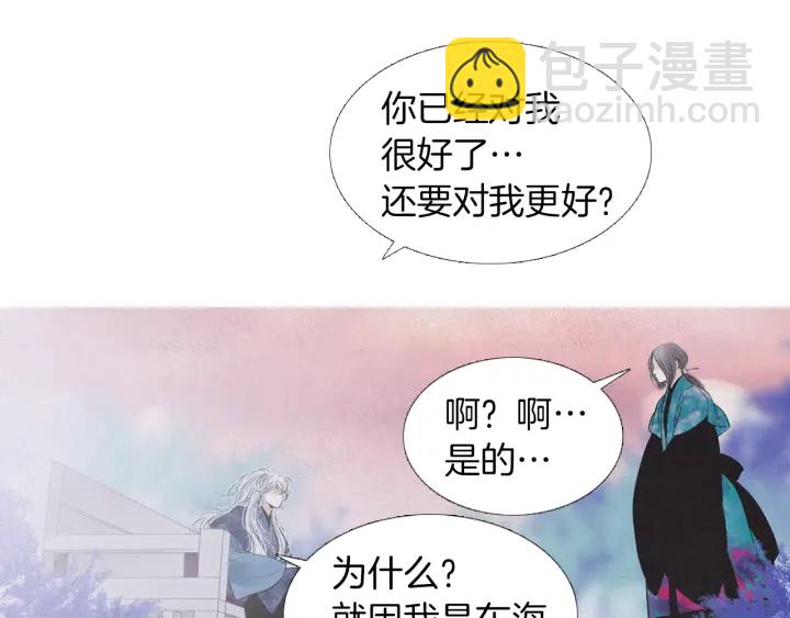 🍤人神共存的爱·咏井中月 第204话 高贵之人 第21页