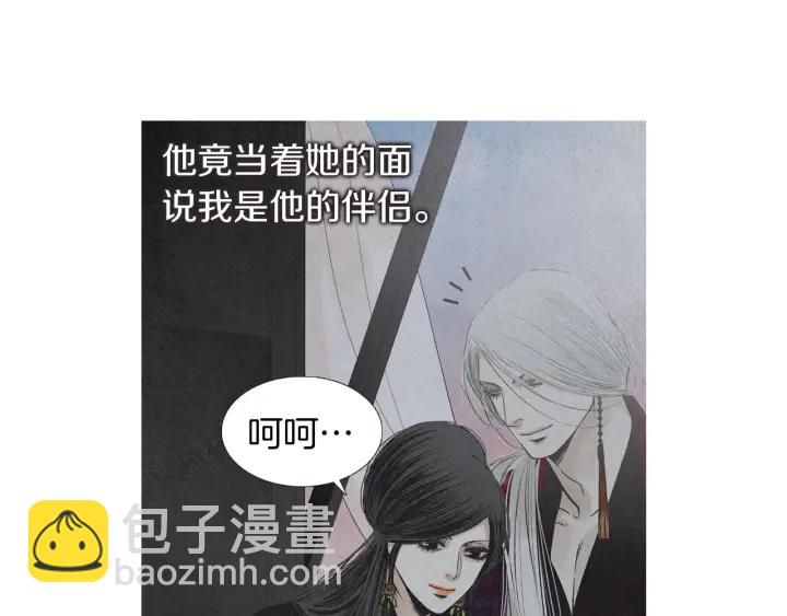 🍤人神共存的爱·咏井中月 第204话 高贵之人 第27页