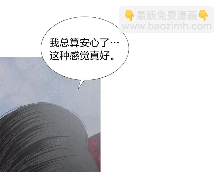 🍤人神共存的爱·咏井中月 第204话 高贵之人 第29页