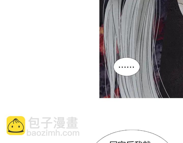 🍤人神共存的爱·咏井中月 第204话 高贵之人 第31页