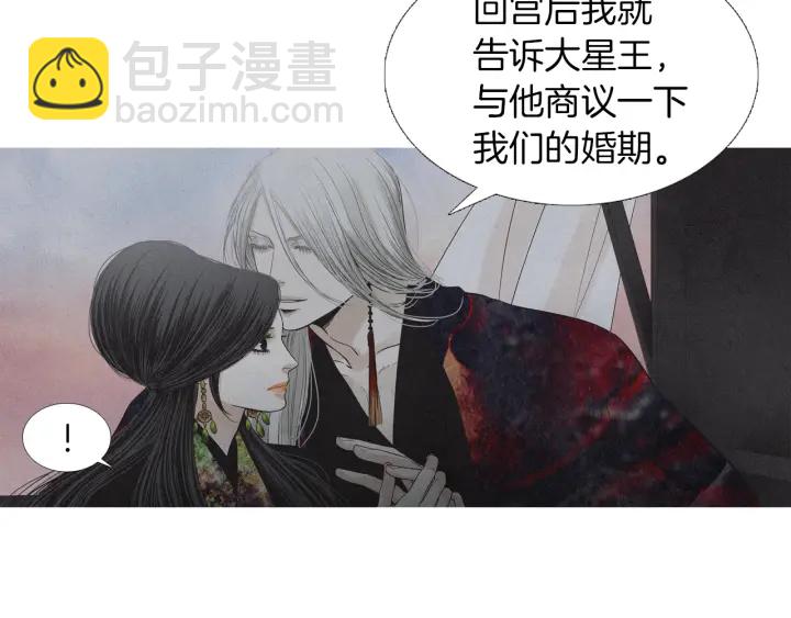 🍤人神共存的爱·咏井中月 第204话 高贵之人 第32页