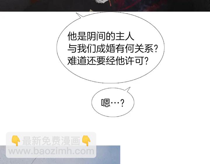 🍤人神共存的爱·咏井中月 第204话 高贵之人 第36页