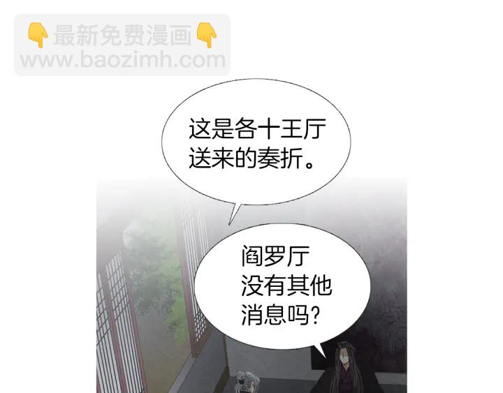 🍤人神共存的爱·咏井中月 第204话 高贵之人 第41页