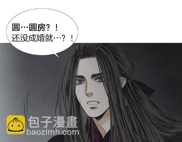 🍤人神共存的爱·咏井中月 第204话 高贵之人 第43页