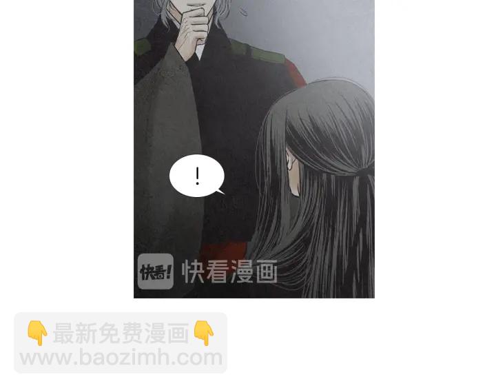 🍤人神共存的爱·咏井中月 第204话 高贵之人 第45页