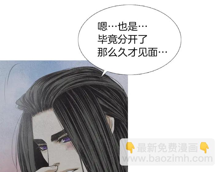 🍤人神共存的爱·咏井中月 第204话 高贵之人 第47页