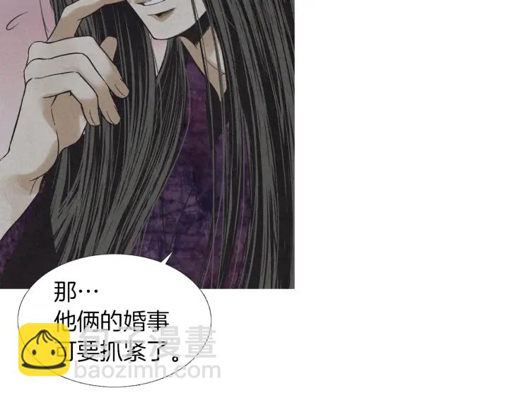 🍤人神共存的爱·咏井中月 第204话 高贵之人 第48页