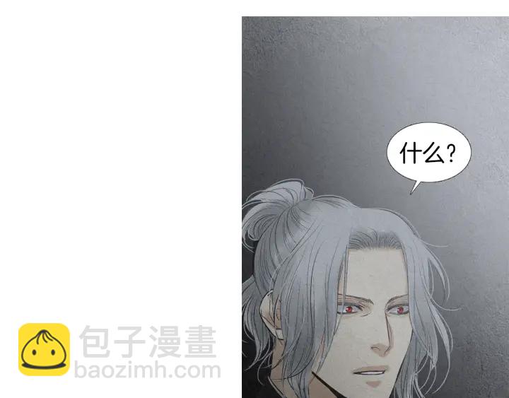 🍤人神共存的爱·咏井中月 第204话 高贵之人 第49页