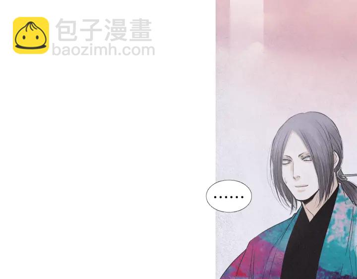 🍤人神共存的爱·咏井中月 第204话 高贵之人 第5页