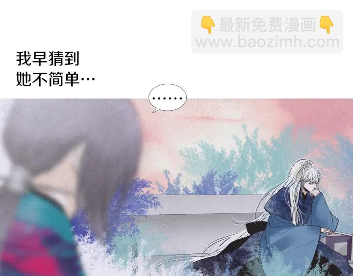 🍤人神共存的爱·咏井中月 第204话 高贵之人 第7页