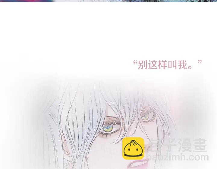 🍤人神共存的爱·咏井中月 第204话 高贵之人 第8页