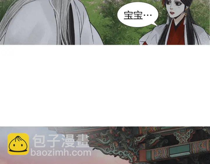 🍤人神共存的爱·咏井中月 第206话 有孩子了 第10页