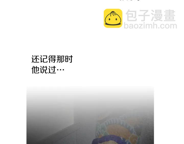 🍤人神共存的爱·咏井中月 第206话 有孩子了 第15页