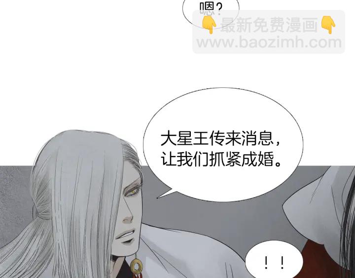 🍤人神共存的爱·咏井中月 第206话 有孩子了 第20页