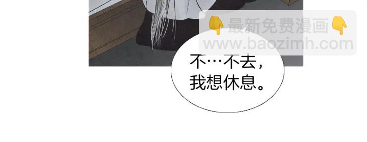 🍤人神共存的爱·咏井中月 第206话 有孩子了 第23页