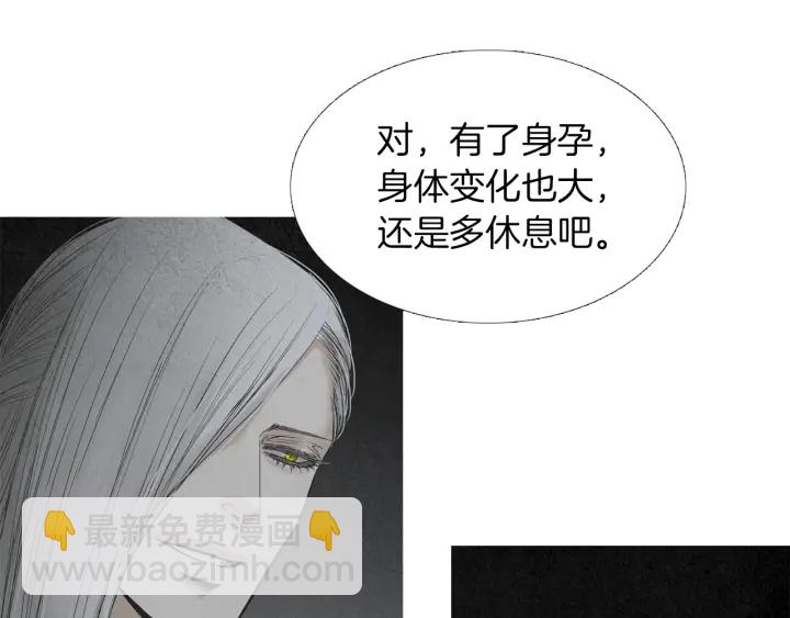 🍤人神共存的爱·咏井中月 第206话 有孩子了 第24页