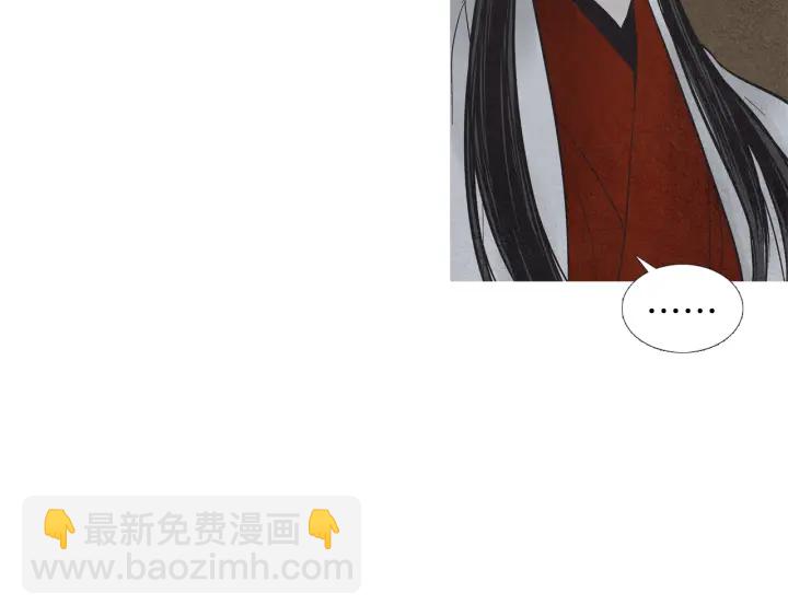 🍤人神共存的爱·咏井中月 第206话 有孩子了 第26页