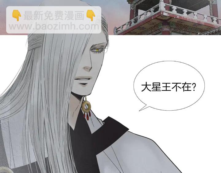 🍤人神共存的爱·咏井中月 第206话 有孩子了 第28页