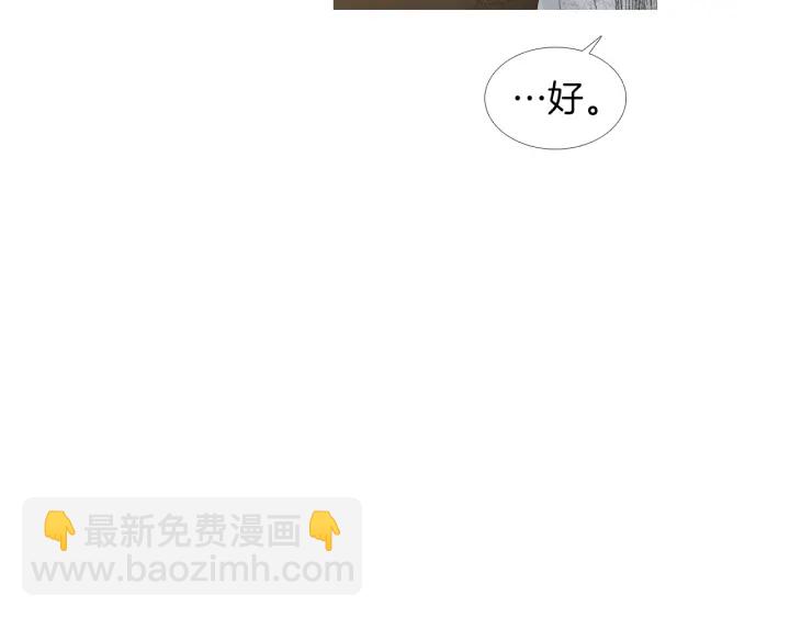 🍤人神共存的爱·咏井中月 第206话 有孩子了 第31页