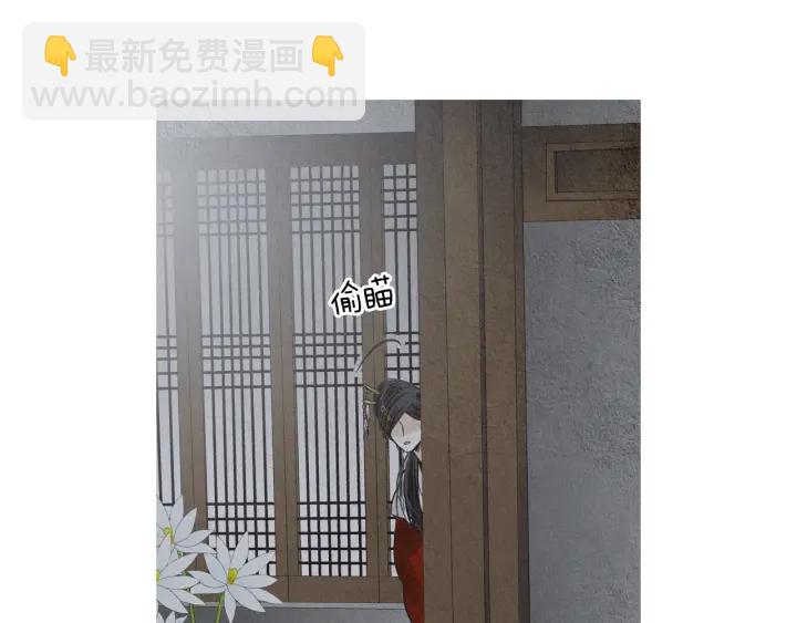 🍤人神共存的爱·咏井中月 第206话 有孩子了 第36页
