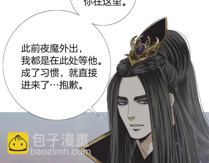 🍤人神共存的爱·咏井中月 第206话 有孩子了 第39页