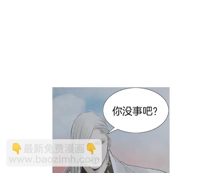 🍤人神共存的爱·咏井中月 第206话 有孩子了 第4页
