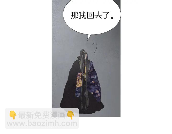 🍤人神共存的爱·咏井中月 第206话 有孩子了 第42页
