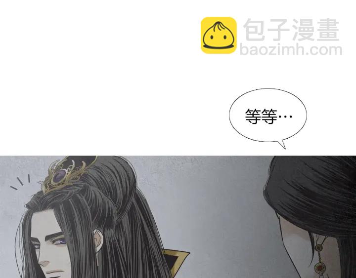 🍤人神共存的爱·咏井中月 第206话 有孩子了 第43页