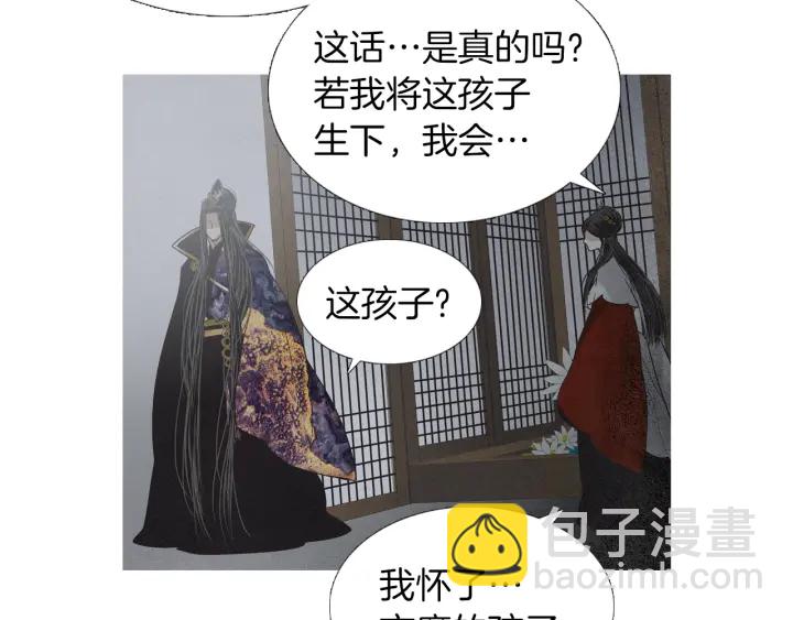 🍤人神共存的爱·咏井中月 第206话 有孩子了 第49页