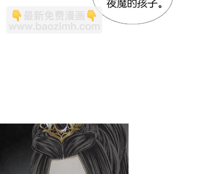 🍤人神共存的爱·咏井中月 第206话 有孩子了 第50页