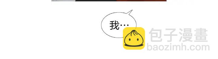 🍤人神共存的爱·咏井中月 第206话 有孩子了 第6页