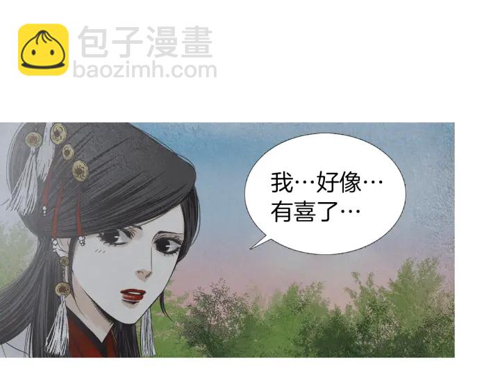 🍤人神共存的爱·咏井中月 第206话 有孩子了 第7页