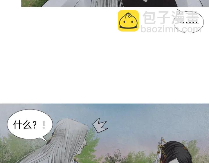 🍤人神共存的爱·咏井中月 第206话 有孩子了 第9页