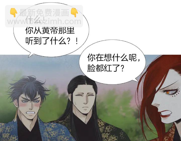 🍤人神共存的爱·咏井中月 第208话 受到打击 第11页