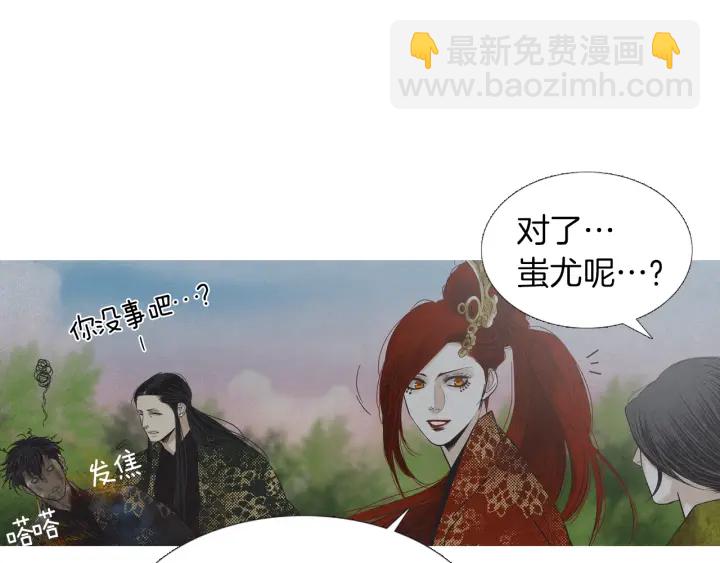🍤人神共存的爱·咏井中月 第208话 受到打击 第13页