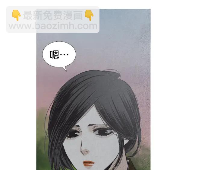 🍤人神共存的爱·咏井中月 第208话 受到打击 第19页