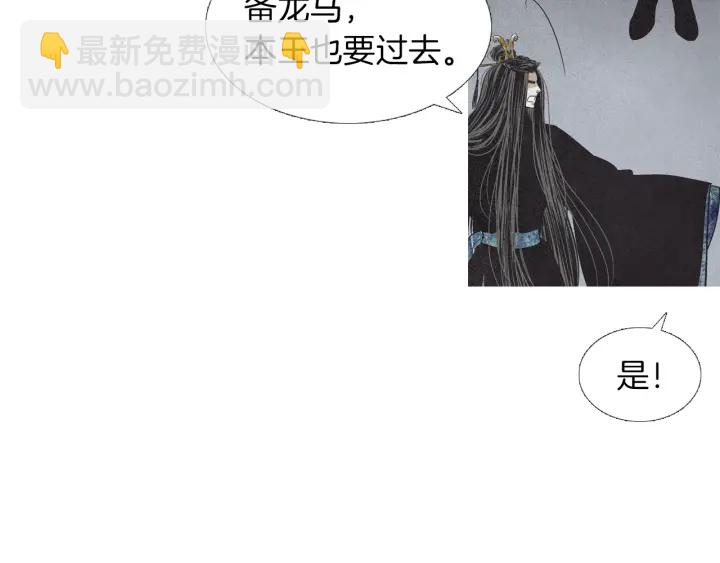 🍤人神共存的爱·咏井中月 第208话 受到打击 第23页