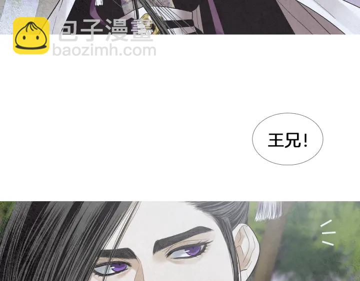 🍤人神共存的爱·咏井中月 第208话 受到打击 第27页