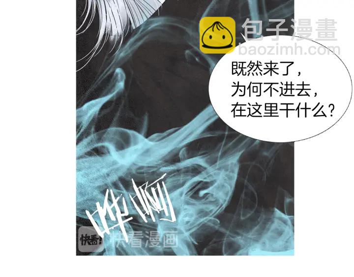🍤人神共存的爱·咏井中月 第208话 受到打击 第30页