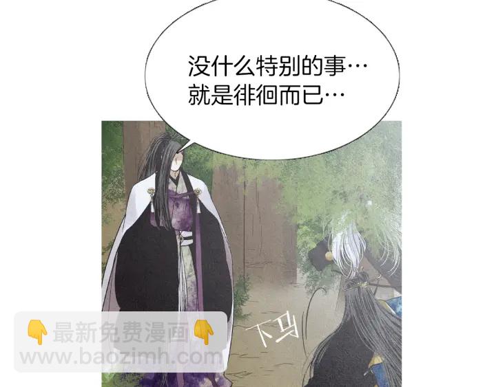 🍤人神共存的爱·咏井中月 第208话 受到打击 第34页