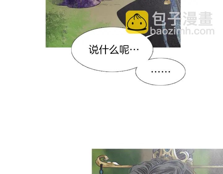 🍤人神共存的爱·咏井中月 第208话 受到打击 第35页