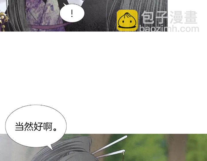 🍤人神共存的爱·咏井中月 第208话 受到打击 第39页