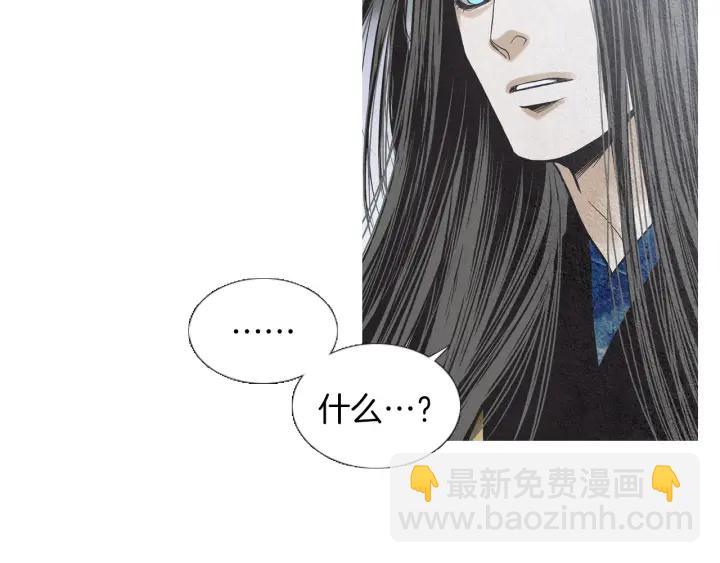 🍤人神共存的爱·咏井中月 第208话 受到打击 第42页